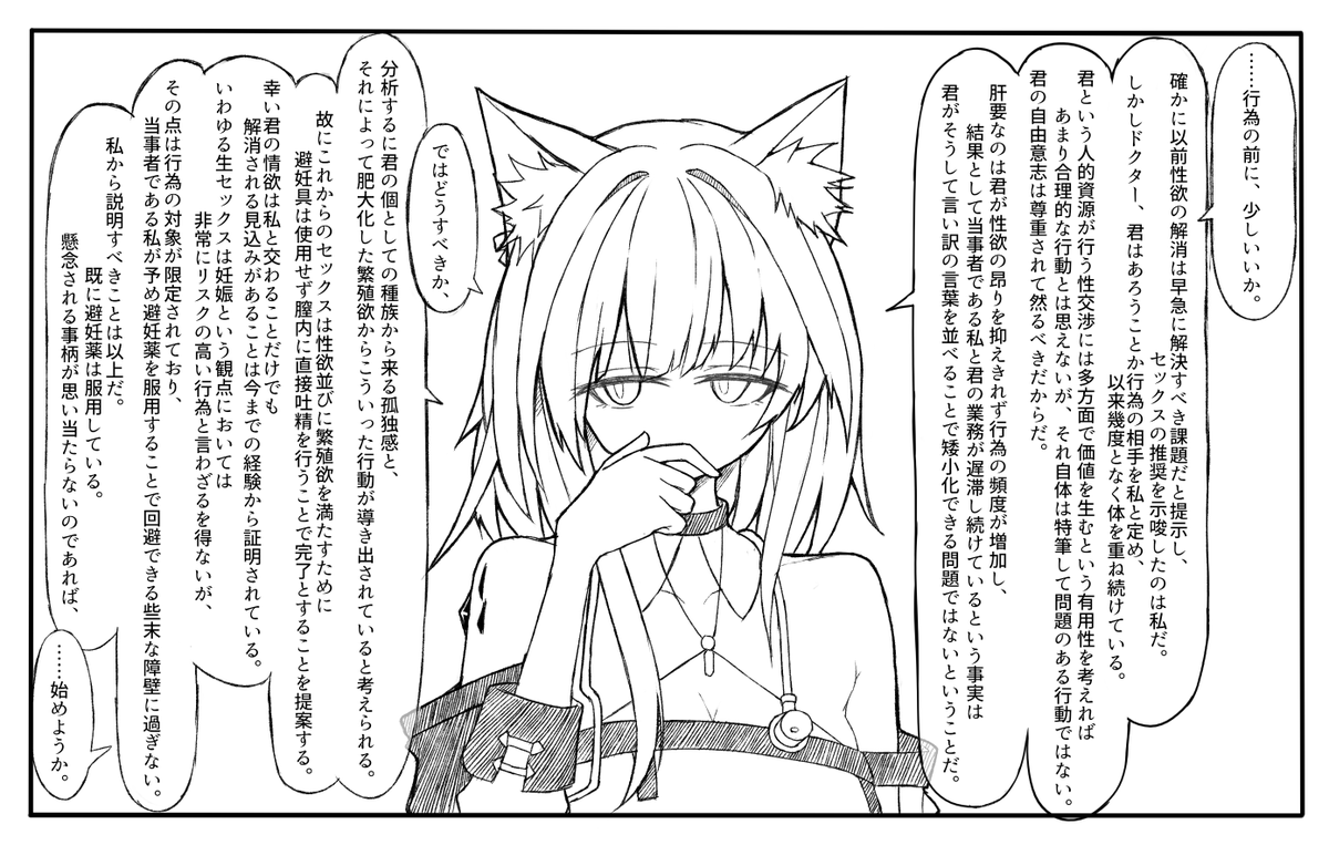 RainyGhostdance's tweet photo. また沢山喋ってるケルシーを描きました https://t.co/Louh5IhKXQ