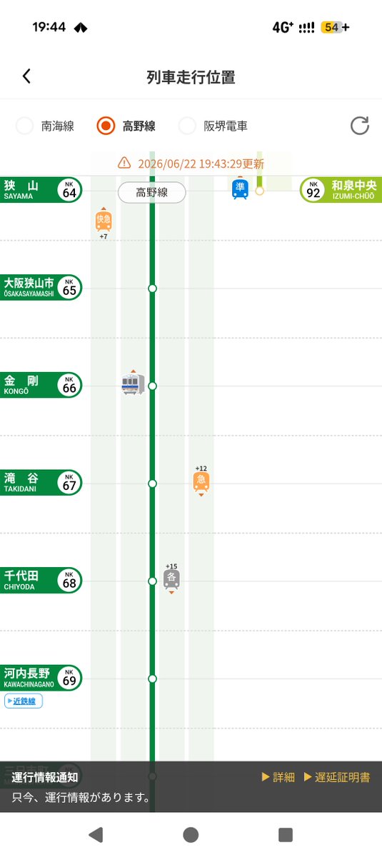 saemo's tweet photo. え、その急行次の停車駅でも各停先に出されてて抜けてないじゃん。どういう運用？ https://t.co/k5n1VxDsuX