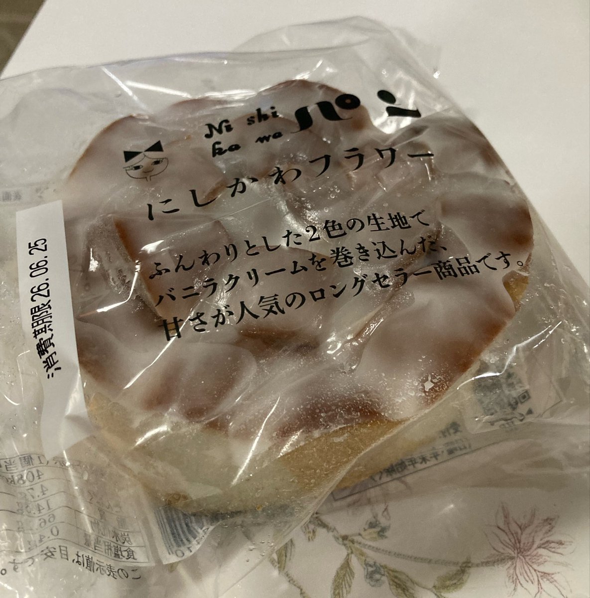 makomako_FF's tweet photo. にしかわフラワーパン
408キロカロリー
カロリー高めだけど
我慢できない美味しさ。
とにかく甘い(*^^*) https://t.co/cc2fdlCRNu