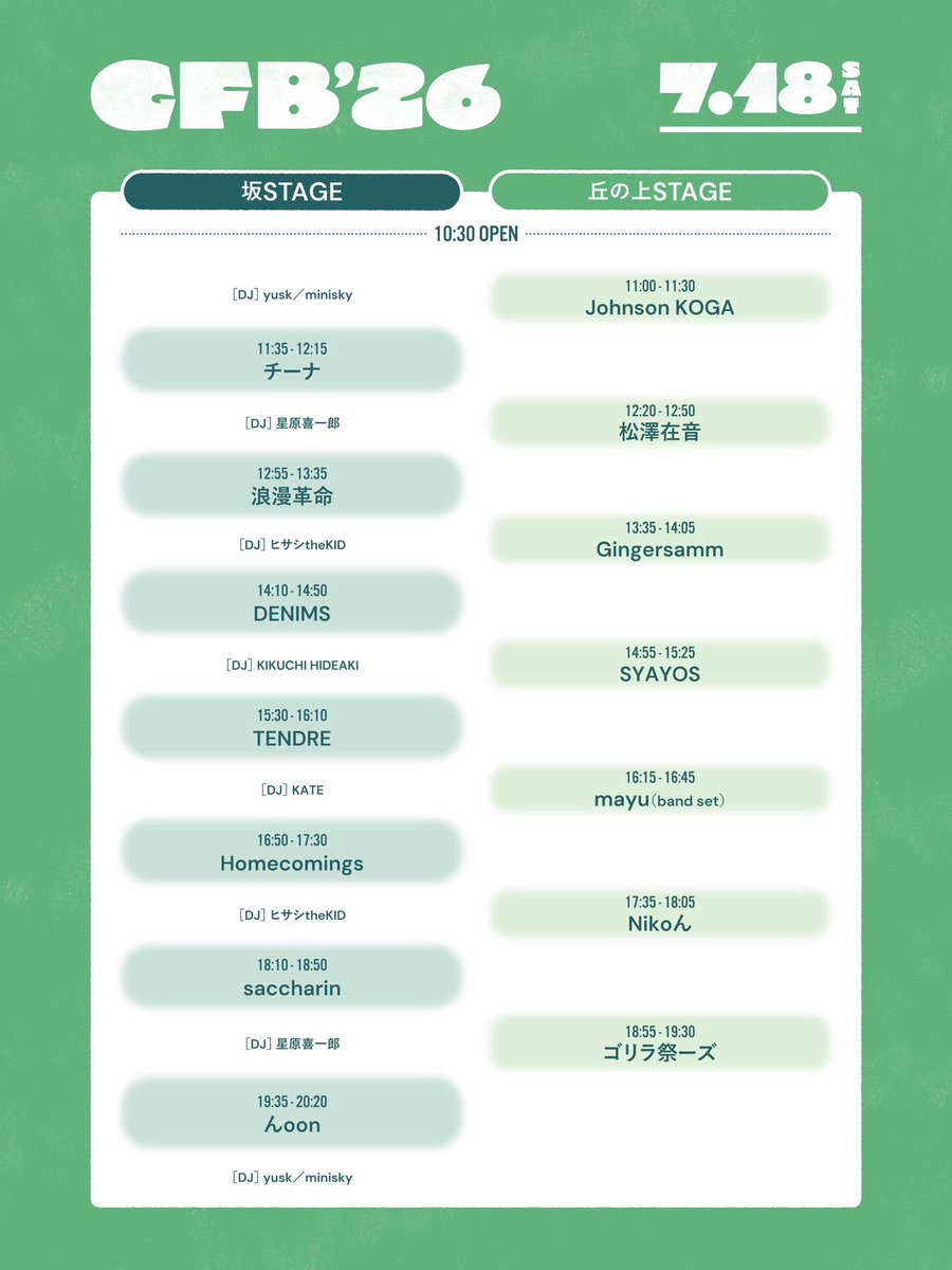 yu_sk7's tweet photo. 2026.07.18-19 
つくばロックフェス GFB'26⛰️

今年のトリは"んoon"と"TENDOUJI"
夏の始まりと終わりを2日間でやっていきましょう🔥

チケットやアクセス等はこちらから確認できます↓
https://t.co/p5SkWRuCr2 https://t.co/JQFmwgYPb0