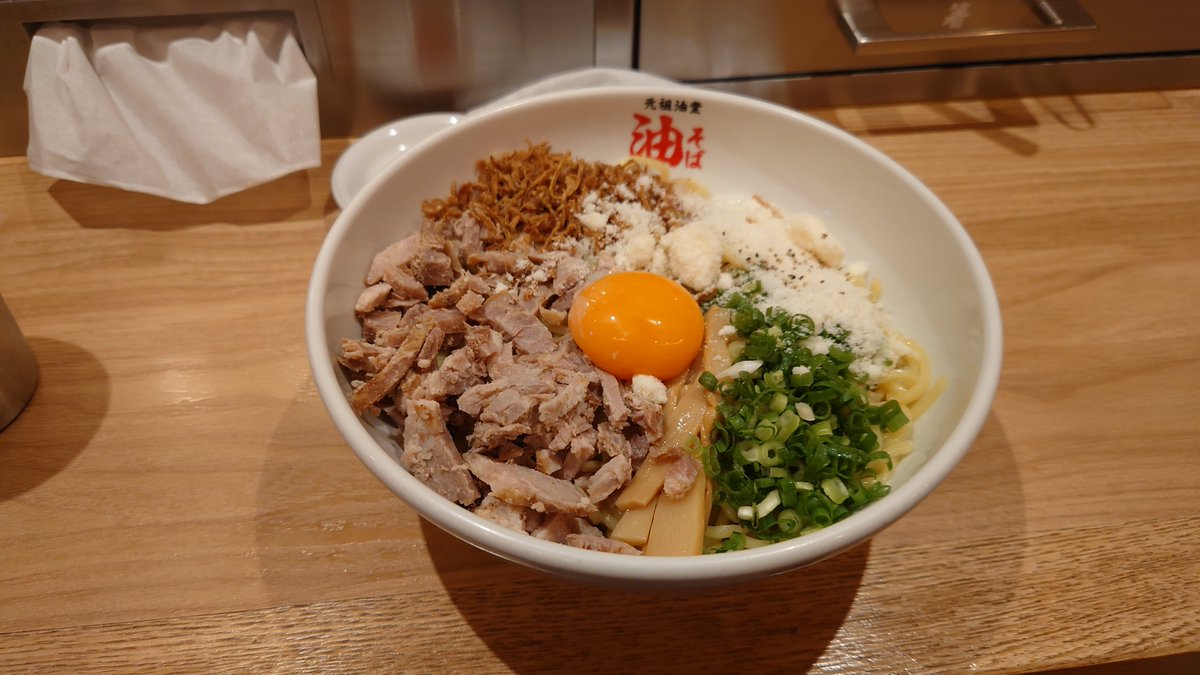 ysmark2841's tweet photo. オマケ
東京来て食べた油そば
市川市の「油そば　一心」と帰り空港内で「元祖油堂　油そば」を頂いてきた😋
＃香坂さき
＃香坂さきに油そばを届け隊 https://t.co/QwSW2W8FLc