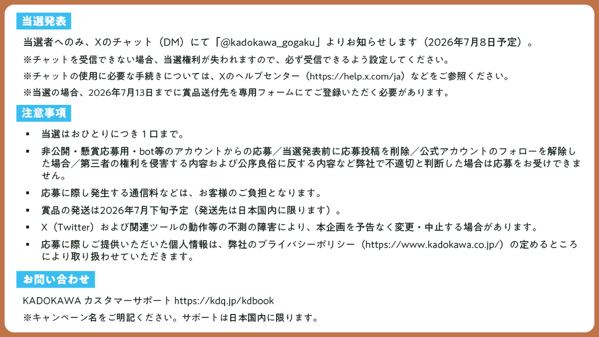 注意事項はこちら▽