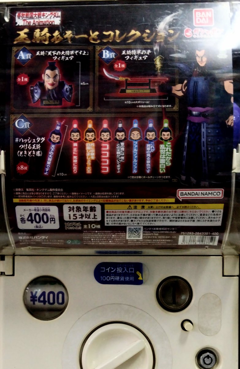 hal_shop's tweet photo. 【新入荷情報】

「王騎あそーとコレクション」 
「ギャバン TIME TRAVEL」 
「CCさくら アイテム&amp;マスコットツインチャーム2」
「BENICO TOY figure mascot」

入荷しました！
HALショップ店内のガチャマシーンにて好評販売中です！

#ガチャガチャ #新入荷 #カプセルトイ #ガシャポン https://t.co/XDizWKBtTt
