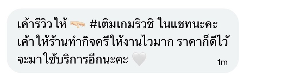 PERPER2105ry's tweet photo. Review kub #เติมเกมริวชิ https://t.co/83vhdN6yVK