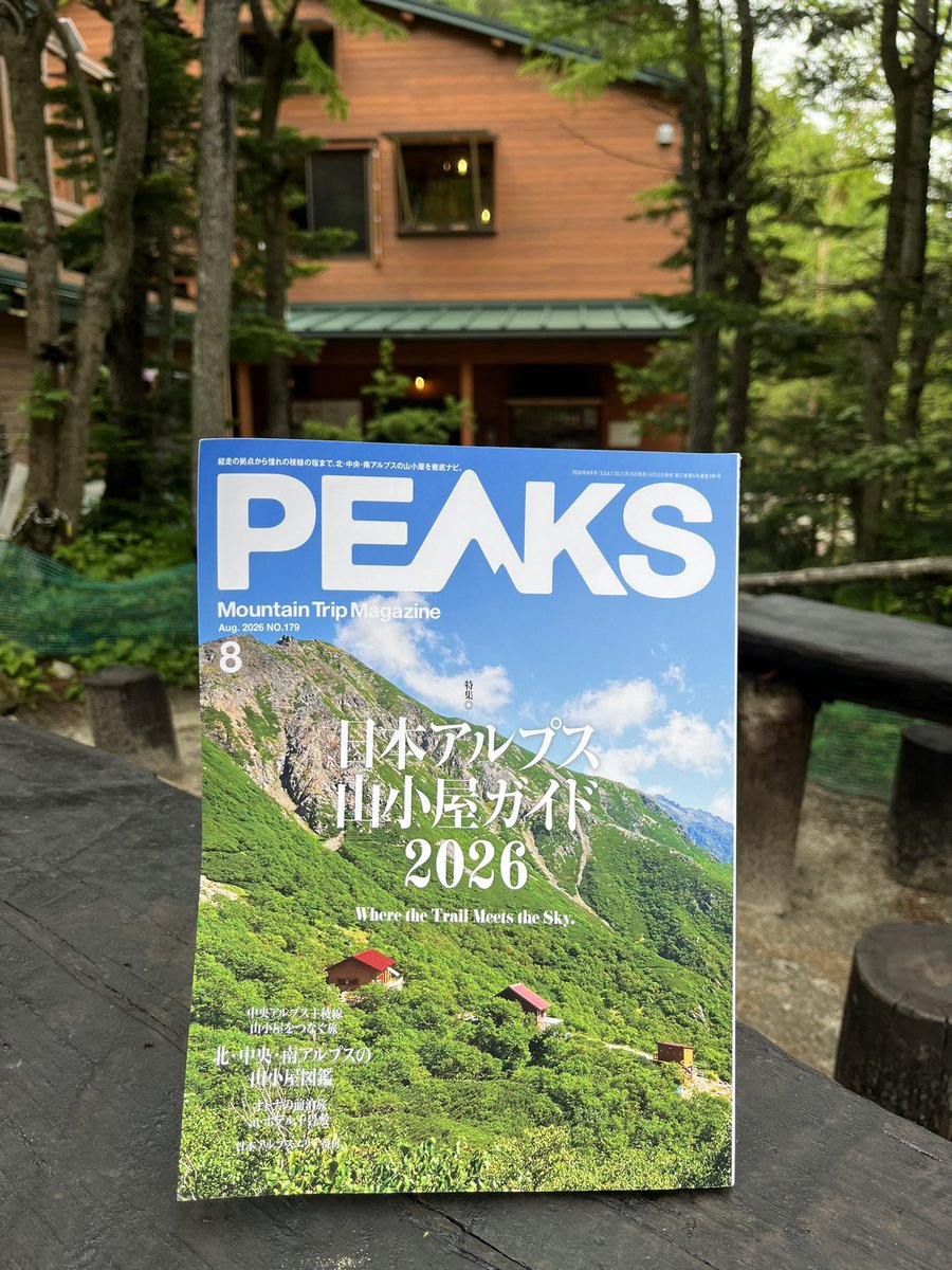 houougoya's tweet photo. PEAKS 8月号「日本アルプス山小屋ガイド」で、鳳凰小屋を取り上げて頂きました。

ライターの吉澤英晃さんが、とても丁寧な記事ときれいな写真を載せてくださっています。

南アルプスの山小屋情報が充実しておりますので、今夏に南アルプス登山をご予定の方はぜひ手に取ってご覧ください。 https://t.co/SqrHJZc7D2