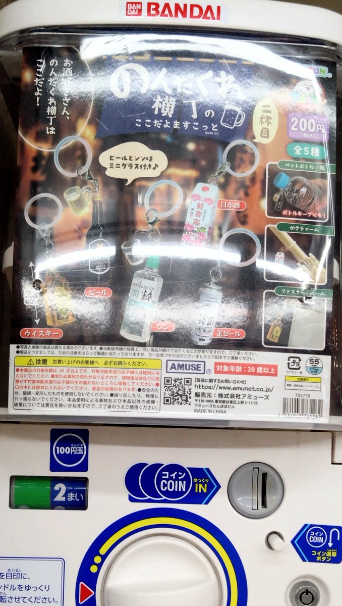hal_shop's tweet photo. 【新入荷情報】

「Jewelpet パッケージミニチュアチャーム」
「のんだくれ横丁のここだよますこっと」
「星野カービィ DOT STYLEキーホルダー」

入荷しました！
HALショップ二号店内のガチャマシーンにて好評販売中です！

#ガチャガチャ #新入荷 #カプセルトイ #ガシャポン https://t.co/XbAUWmvafa