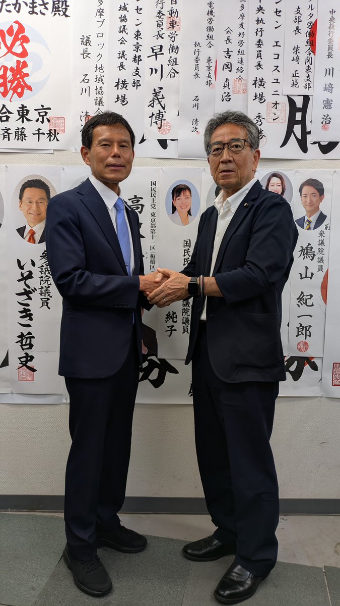 sasaki_takamasa's tweet photo. 多くの皆様のご支援を賜り、当選させていただきました
そして、大石ふみお氏の志を引き継ぐことができたことに、深い責任と使命を感じています
皆様からの信頼と期待に応え「支え合いで、安全・安心な立川へ」の実現に向けて取り組んでまいります
今後ともご指導、ご支援をよろしくお願いいたします。 https://t.co/AcZhsb6nAZ