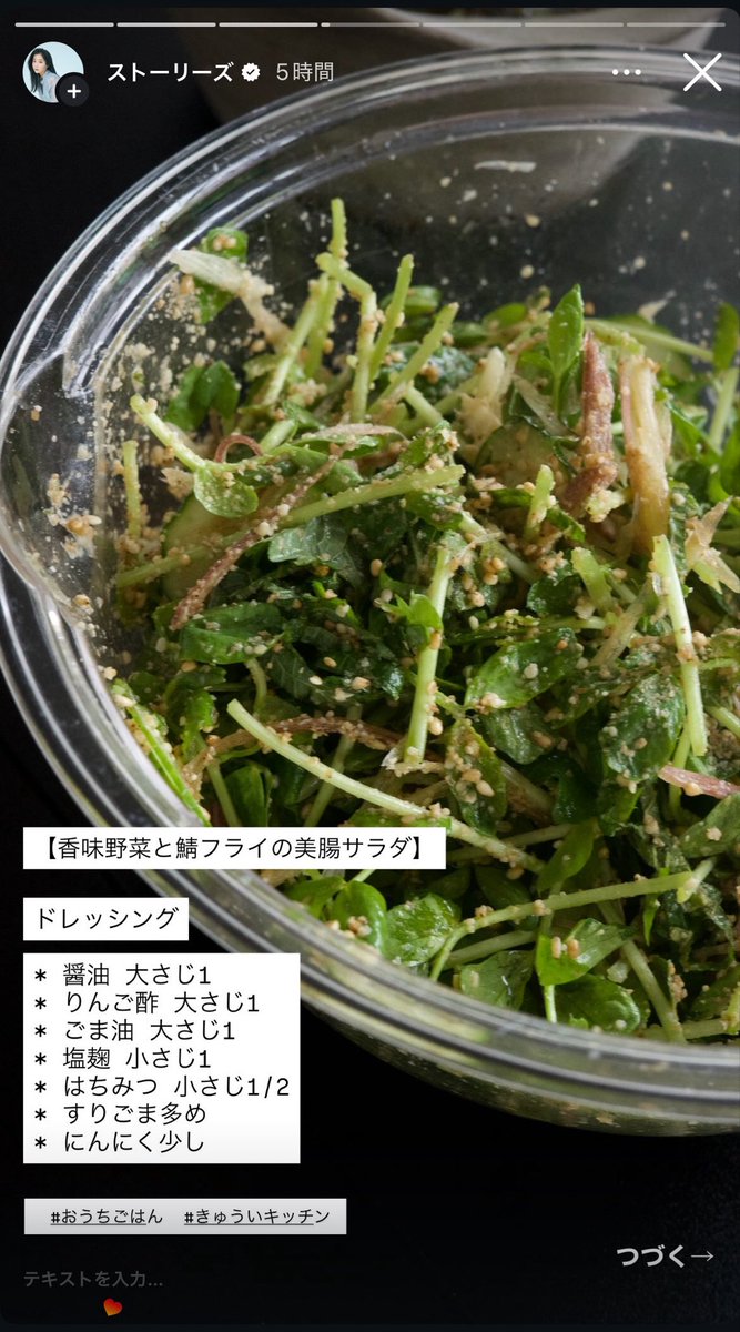 kyuui_misato's tweet photo. この美腸サラダ🥗ぜひたべてみて！🫶✨️
おいしすぎて、腸に最高👍 https://t.co/gDTwkSqF5p