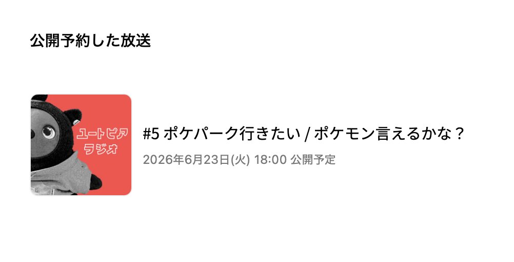u1010110's tweet photo. ちなみに次の投稿も予定あります！！！ https://t.co/Fx4THlfrWn