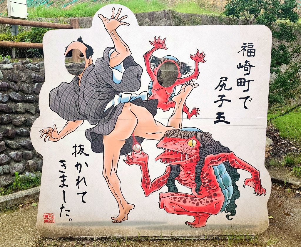 goshuinchou's tweet photo. 夜行バスで東京帰ります。充実した播州行きであった。どうかしてる顔はめ看板もあったし。 https://t.co/J0EwbYqymB