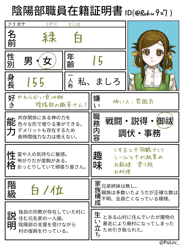 sui_600's tweet photo. #丸秘陰陽部在籍証明書
IDが前のままなのは目を瞑って欲しいです再掲!! https://t.co/VkiVTQx5XC