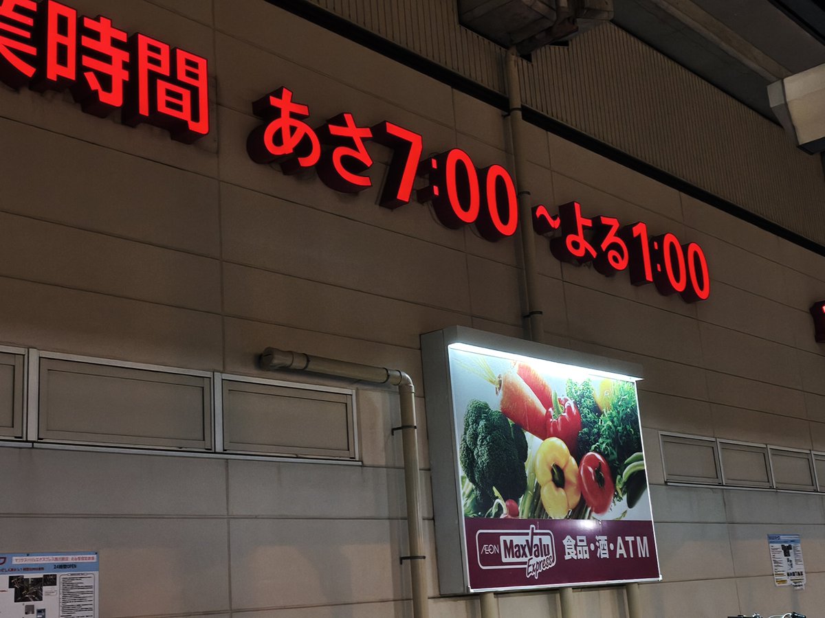 Polyphonic_Prs's tweet photo. 終電民の味方 https://t.co/WIGdbHne3O