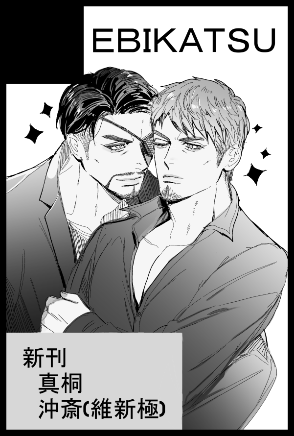 t_omato_source's tweet photo. ●お品書き●
2026/6/28 星に願いを-day1- 狂犬と龍の兄弟仁義
東７ホールQ42aにてお待ちしております～！
当日はよろしくお願いします🥳
新刊サンプルはリンク先でご確認できます。
https://t.co/hAJygFuczt https://t.co/CtNzfnhIX8
