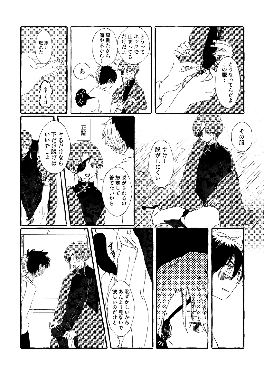 shino_wb's tweet photo. このページから描きだして前後が行方不明になった供養漫画　さくすお https://t.co/VL7yt6RBoP