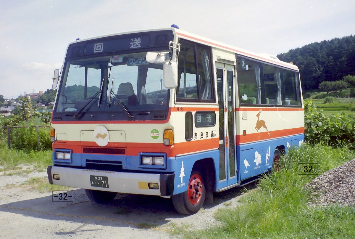 奈良交通 Nara Kotsu 奈22あ・・71 P-MR112F 1984年式 [ 回 送 ] 王寺