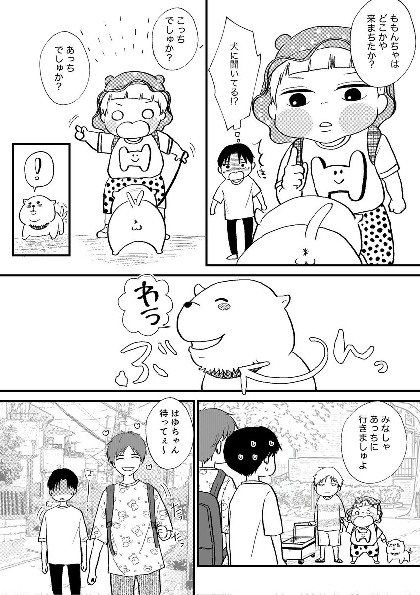 maaaaauko's tweet photo. #はゆくん幼稚園編 162
柊さんの笑顔は数カ月に一度見れるか見れないかなので貴重です(笑)

▶はゆちゃん最新６＆ヨリはるスケベ漫画(はるちゃんは2回目のＨがシたい)配信開中です◀
BOOTHや各電子書店さん(シーモアやLINEマンガ)等から配信中です💕
よろしくお願いします🫶
#創作漫画　#創作BL https://t.co/UF6WuFIZ3Y