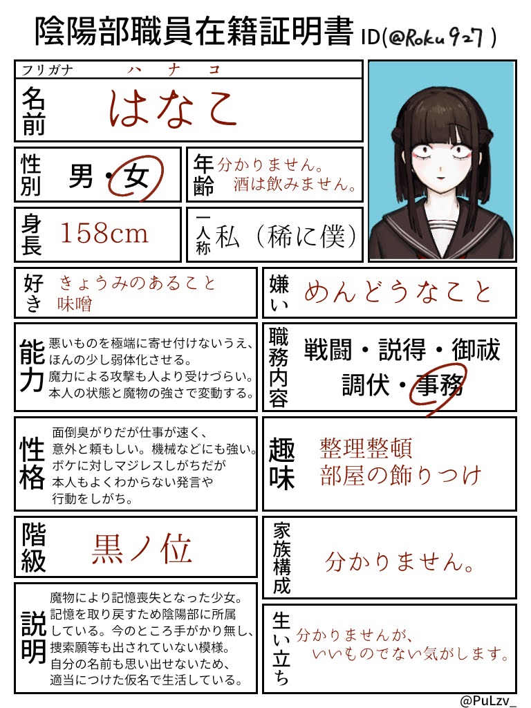sui_600's tweet photo. #丸秘陰陽部在籍証明書
ID前のやつでほんとにごめんなさい再掲🙏 https://t.co/nJvkX3Z07H