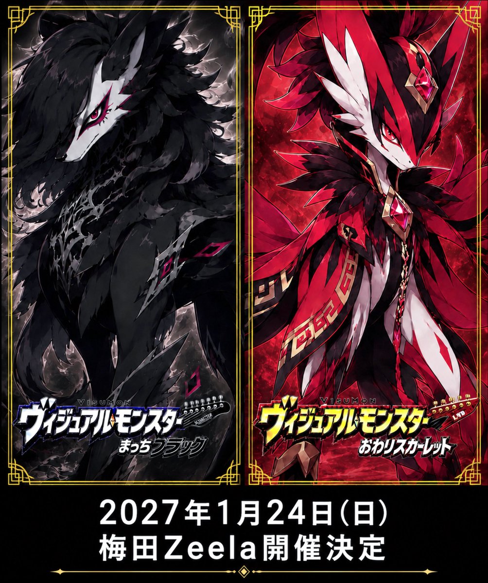 owari666end's tweet photo. まっちと焉戸おわりが大好きなヴィジュアル系バンドを4バンドずつ掛け持ちするイベント
【ヴィジュアルモンスター まっちブラックVSおわりスカーレット】開催決定 https://t.co/rDVuCbmduO