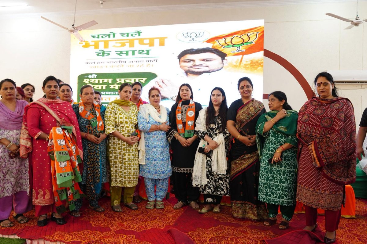BJP4Chandigarh's tweet photo. भारतीय जनता पार्टी चंडीगढ़ महिला मोर्चा की प्रदेश अध्यक्ष श्रीमती सोनम वर्मा जी के नेतृत्व में महाजन भवन में प्रदेश महिला मोर्चा सचिव श्रीमती कशिश महाजन जी द्वारा आयोजित भव्य कार्यकर्ता मिलन समारोह हुआ। इस अवसर पर श्री श्याम प्रचार सेवा मंडल के प्रधान श्री ललित गोयल जी, उनकी पूरी मंडल टीम एवं सैकड़ों महिलाओं ने भाजपा की विचारधारा और नेतृत्व में विश्वास व्यक्त करते हुए भाजपा परिवार की सदस्यता ग्रहण की। सभी नए सदस्यों का पार्टी का पटका पहनाकर भाजपा परिवार में स्वागत किया गया।

कार्यक्रम में संगठन के विस्तार, महिला सशक्तिकरण और समाज के विभिन्न वर्गों तक भाजपा की जनकल्याणकारी नीतियों को पहुंचाने के संकल्प को और मजबूत किया गया।इस गरिमामय अवसर पर चंडीगढ़ प्रदेश अध्यक्ष श्री जतिंदर पाल मल्होत्रा जी, वरिष्ठ भाजपा नेता श्री संजय टंडन जी, प्रदेश महामंत्री श्री रामबीर भट्टी जी, पूर्व महापौर श्री सुभाष चावला जी, श्री रविकांत शर्मा जी, प्रदेश सचिव एवं महिला मोर्चा प्रभारी श्री मनीष शर्मा जी, महिला मोर्चा महामंत्री श्रीमती रूबी गुप्ता जी, जिला अध्यक्ष श्रीमती रेखा सूद जी, मंडल अध्यक्ष श्री योगेश कुमावत जी सहित अनेक पदाधिकारी एवं कार्यकर्ता उपस्थित रहे।

#BJPMahilaMorcha #BJPChandigarh #KaryakartaMilan #MahilaShakti #SangathanSarvopari #BJP4India #ChandigarhBJP #JoinBJP #WomenLeadership #ViksitBharat
@JPMalhotra
