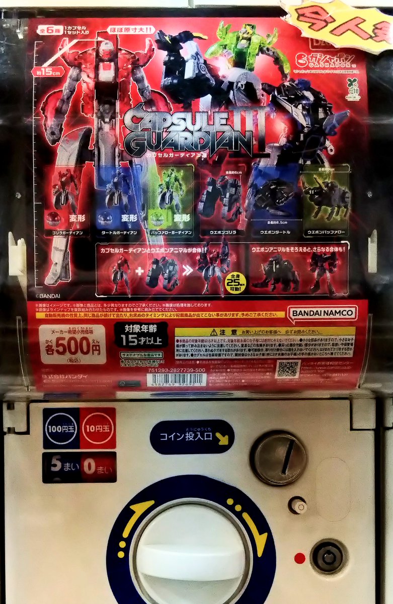 hal_shop's tweet photo. 【新入荷情報】

「ジョジョコレ06」
「JOJO球カプセルヒーローズ03」
「CAPSULE GUARDIAN Ⅲ」
「DAISUKE KONDO art collection」

入荷しました！
HALショップ、HALショップ二号店内のガチャマシーンにて好評販売中です！

#ガチャガチャ #新入荷 #カプセルトイ #ガシャポン https://t.co/jJCoywsWEq
