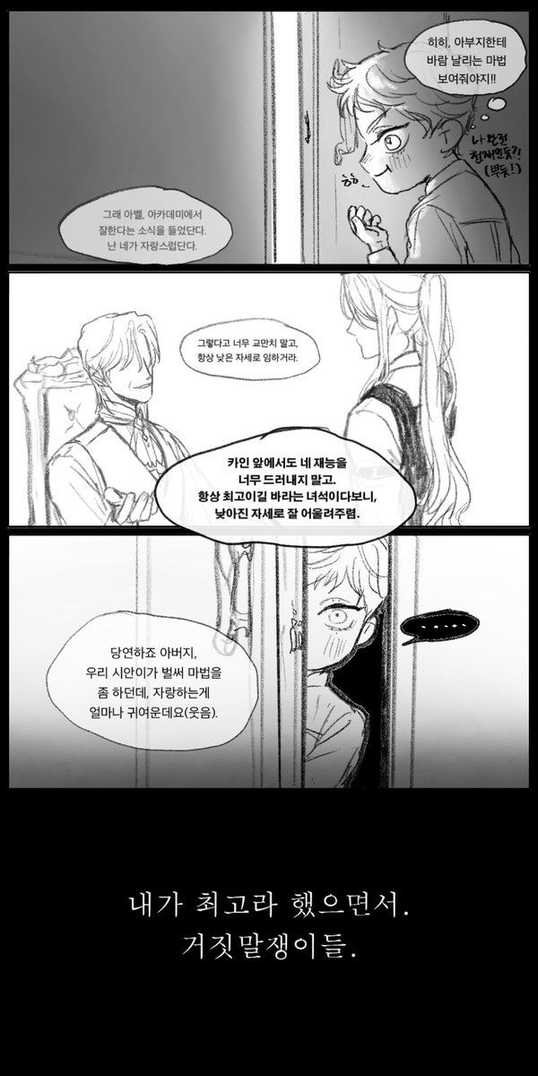 blueturtleBT's tweet photo. 카시안 인성이 빻아진 이유..(비설이었던 것)
*가볍지 않구 딥합니다(아마) https://t.co/b3XS5dTC5j