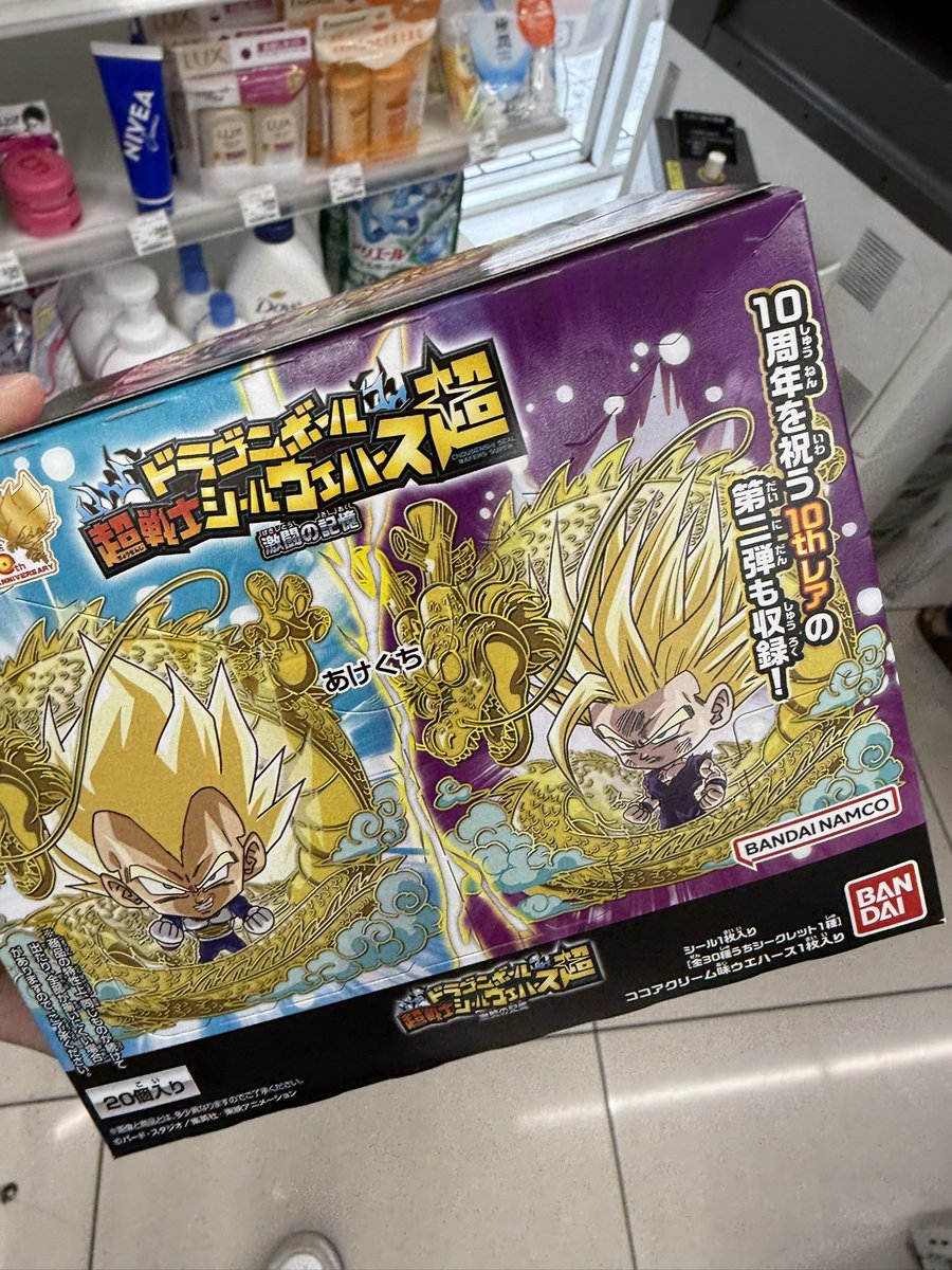 GOD_niwatori's tweet photo. コケーーーッ！！🐔🔥

ローソンで今日発売の『ドラゴンボール超 超戦士シールウエハース』大量確保してきたーーーッ！！

開封も楽しみやけど、この量のウエハースどうするんや…問題発生中🤣
とりあえず毎日コツコツ食べるしかない…🥚

シールも楽しみ、ウエハースも楽しみでニワトリ大興奮🐔🔥

みんなはもう確保したー？コケーーー！！💨🔥

#ドラゴンボール #超戦士シールウエハース #ローソン #ドラゴンボール超 #10周年