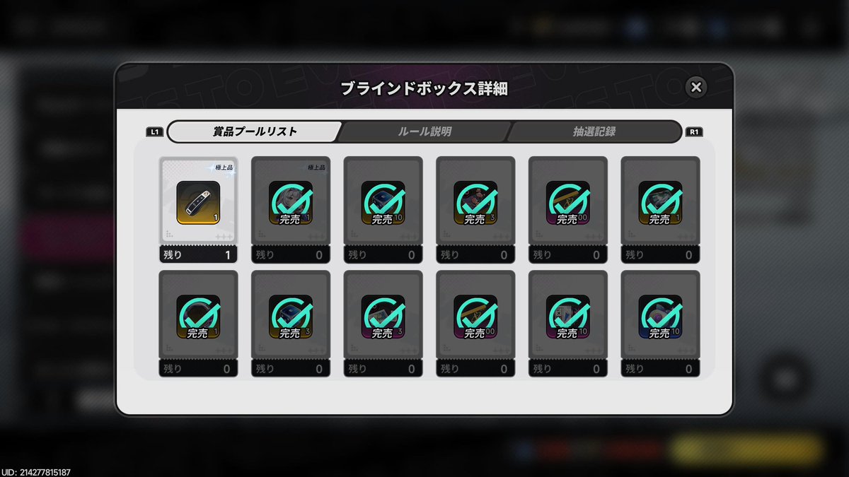 Maybe_EMU's tweet photo. #NTE https://t.co/GH4X215moc