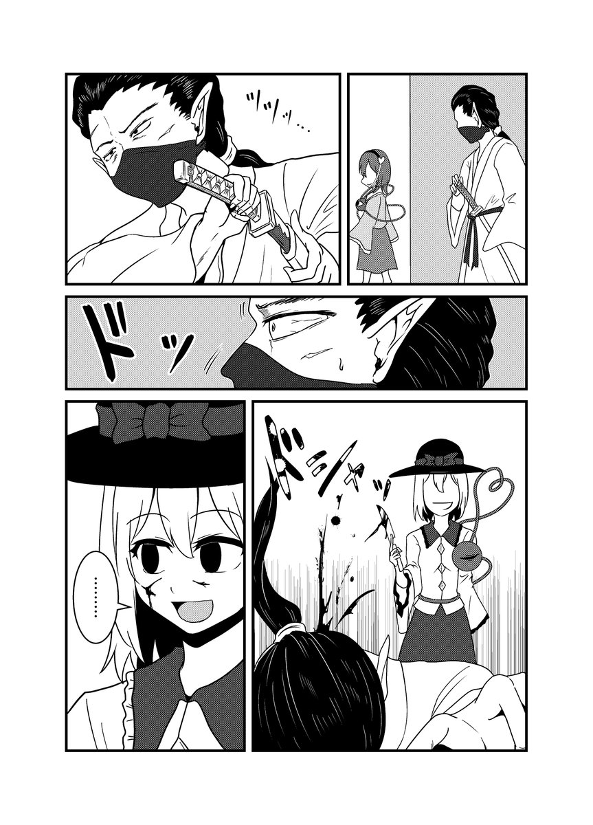 tenchihal's tweet photo. さとり様のお買い物（全8ページ） https://t.co/yR1aG2LrNs