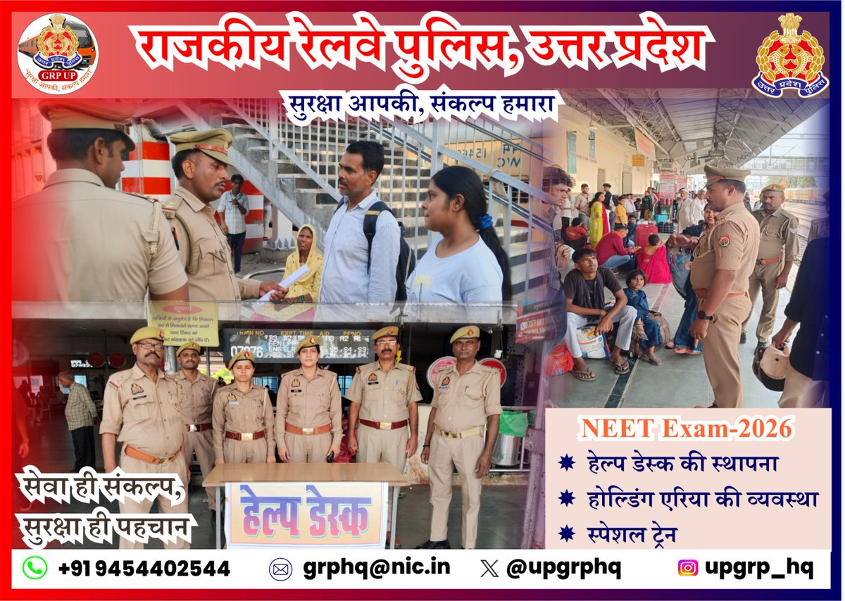 upgrphq's tweet photo. सुरक्षा आपकी संकल्प हमारा।
#राजकीय_रेलवे_पुलिस
#UPPolice
#upgrp
#NEET_Exam https://t.co/iPBywTOsgG