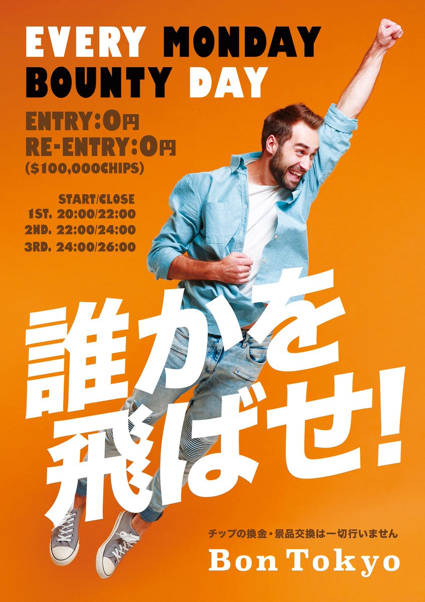 Bon_Tokyo_'s tweet photo. 20時よりお待ちしております^_−☆ https://t.co/U7Cpw5L1ws
