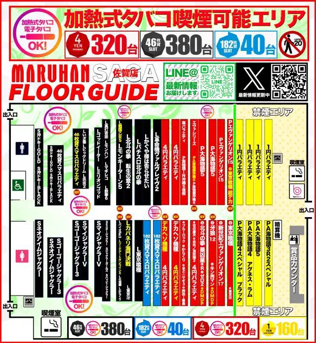 warukunV's tweet photo. 6月23日(火)狙い目‼️
📍佐賀県
🏬マルハン佐賀店
(悪魔のリアル)

😈マルハン佐賀店での悪魔のリアルが13回目の開催😈

前回6月13日(土)の結果は⬇️
・ソードアート・オンライン
が推定全台系🔥

・ヴァルヴレイヴ2
・北斗の拳
・東京喰種
・L甲鉄城のカバネリ 海門決戦
・北斗の拳 転生の章2
・ミスタージャグラー
・マイジャグラー
・ゴーゴージャグラー
・ネオアイムジャグラーEX
が推定連番🔥

今月も3回目開催されるマルハン佐賀店の悪魔のリアル😈
明日は今月ラストの開催なので見逃せないよね👀🔥‼️

マルハン佐賀店の悪魔のリアル😈はとにかく派手で非常に分かり易く仕掛けてくれているのが特徴✍️☑️💯
傾向としてはマルハン佐賀店と言えば‼️の機種はストレートに狙えるポイント👌⭕️
前回の新台入替で狙えた新台機種のSAOII、増台のL甲鉄城のカバネリ 海門決戦はしっかりと連番が見られ、今回も同じ所は気になるし戦国乙女5も気になるポイント👈‼️

明日ももちろんお祭りに期待が持てると思うので朝の抽選から参加したい💪🔥
マルハン佐賀店の悪魔のリアルに行く事を強くおすすめする😈🌈✨

専用のオープンチャットはこちらから☑️
【https://t.co/jKCYzqIBsv】