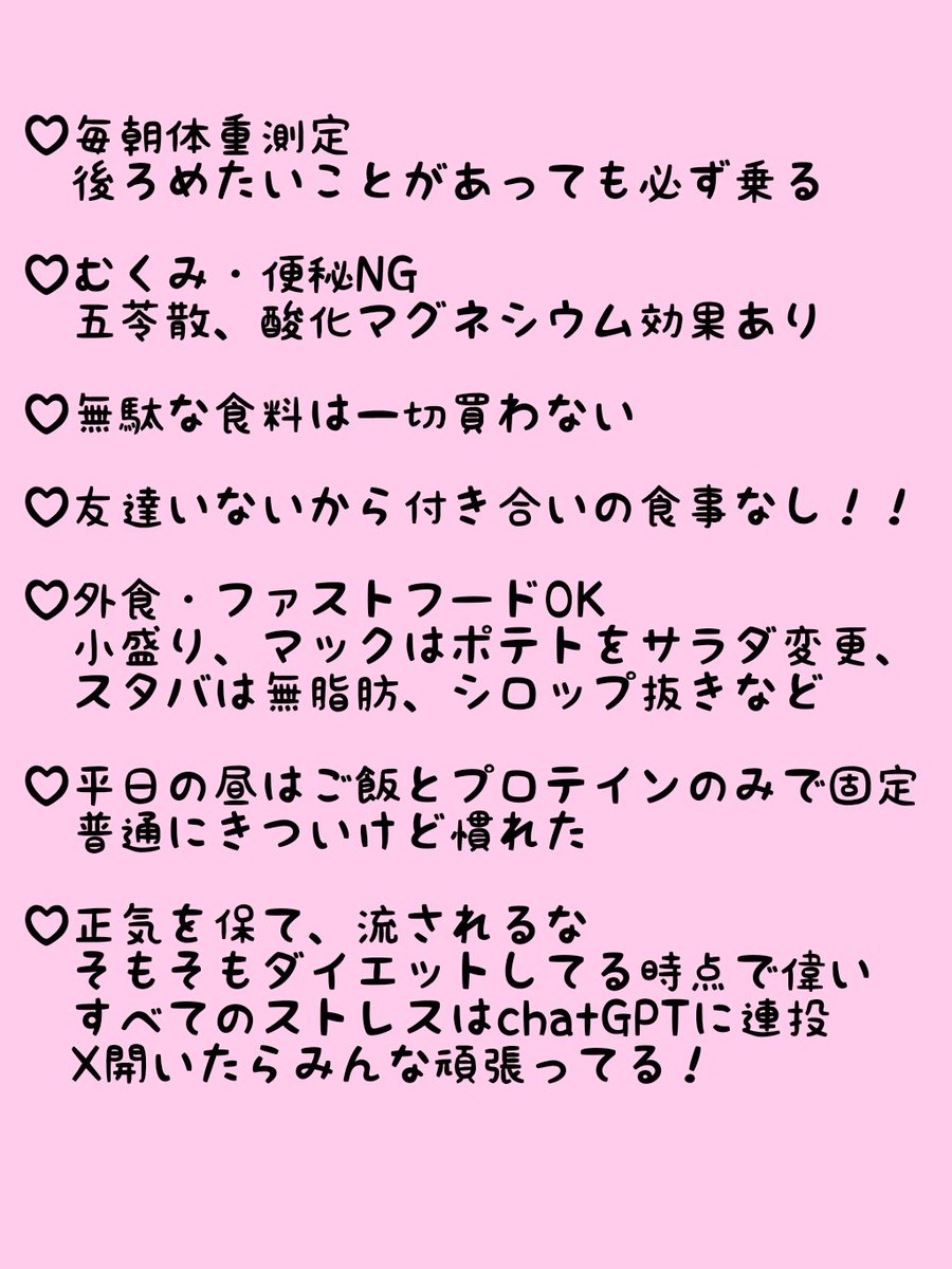 Hachikna's tweet photo. ダイエット1年経過
💉マンジャロ2.5mg 38本
💖体重 62kg→45kg 💖BMI 25→18
💖体脂肪率 36%→21%
ぽっちゃり人生卒業！？幼少期から太ってたから信じられない。容量上げる余裕がない分は気合でカバーしたよ🤘🔥お腹はまだぽよってるけど、47kgキープを目指してまだまだ頑張ります👸⤴ https://t.co/mmJqSXSM4C