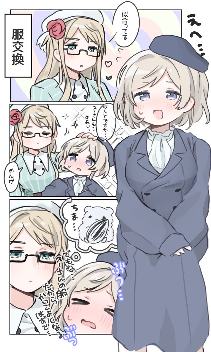 Sakura_14035's tweet photo. にょた
スーフィン　服交換 https://t.co/DQ7x8ch6GN