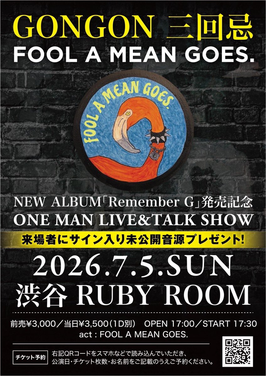 FOOLAMEANGOES's tweet photo. 🆕新情報解禁🆕

7/5のRuby roomへご来場の皆様に、今回収録されなかった音源をサイン入りでプレゼント🎁

さぁ！チケット予約を急ぐのです！！！🦩 https://t.co/oRxbRWbtuF