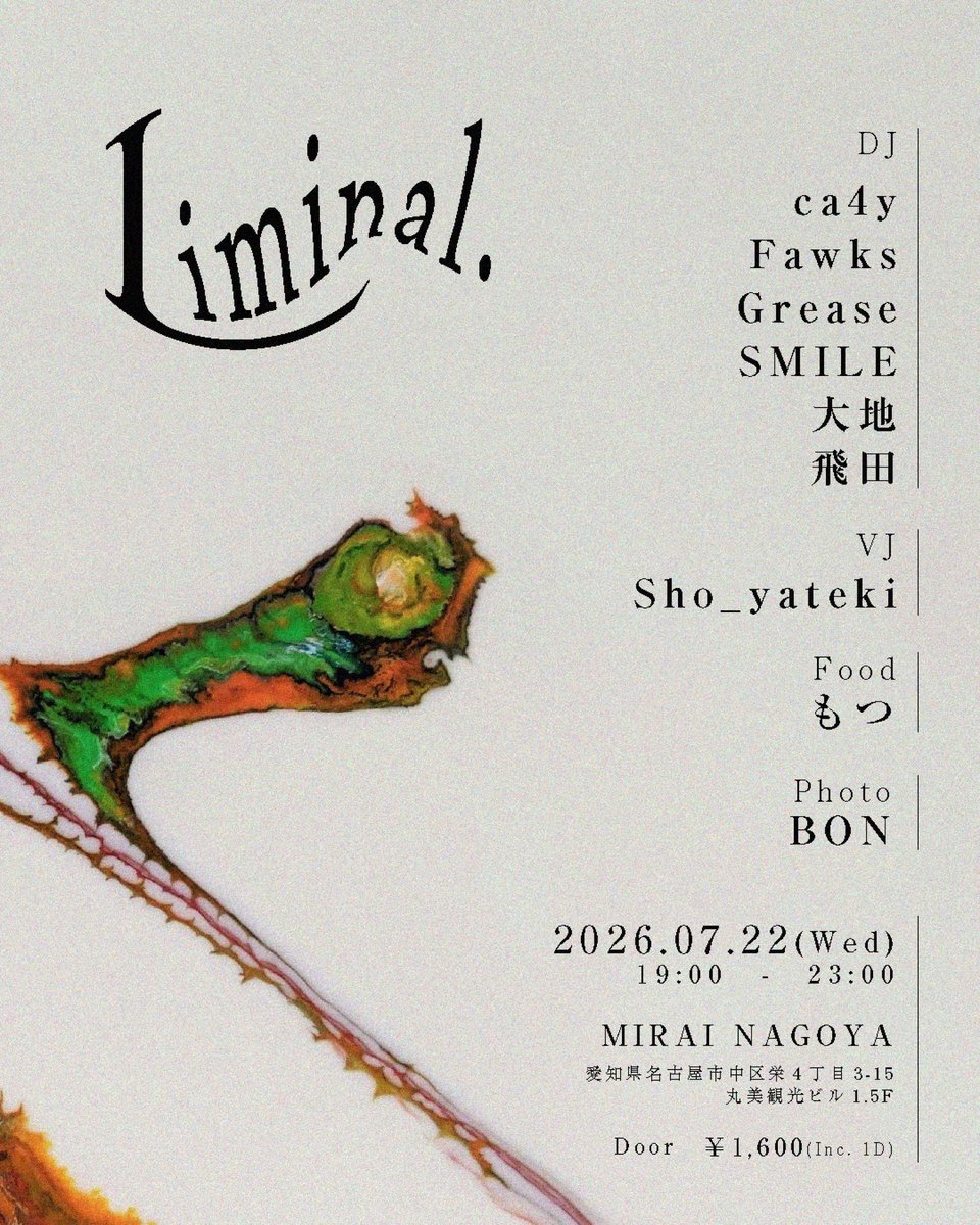 daichi_dnb's tweet photo. 【告知】
Liminal. vol.2が遂に情報解禁です‼️ 

🗓️2026.7.22(水)
⏱️19:00-23:00
📍MIRAI NAGOYA

UKのサウンドをLounge Grooveに落とし込み、ゆったり聴いたり、時には踊れる様な心地の良い空間を創り出します！

もっちゃんのフードも出店し、平日とは思えない程豪華なPartyに仕上がっております🍻 https://t.co/c6hhLvVN0o