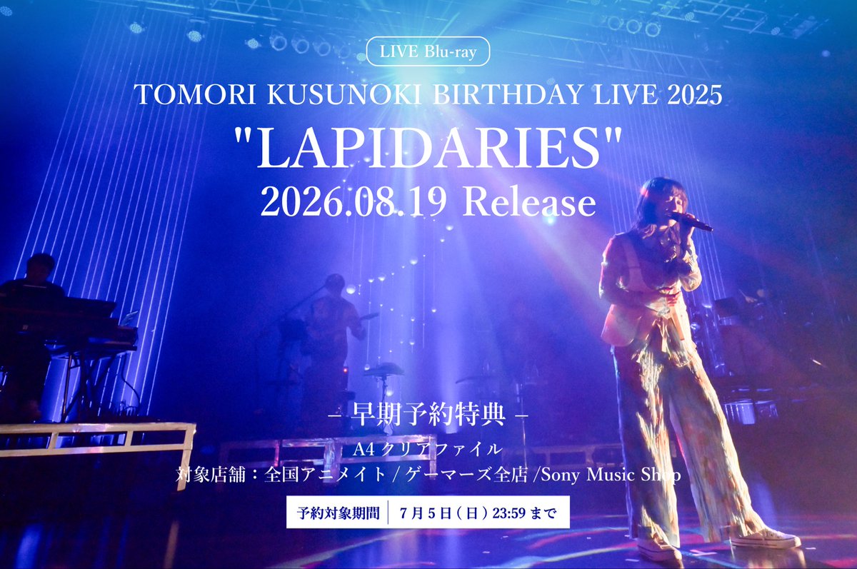 tomori_kusunoki's tweet photo. ˗ˏˋ New Release ˎˊ˗

2025年12月開催「TOMORI KUSUNOKI BIRTHDAY LIVE 2025 "LAPIDARIES"」
ライブBlu-rayの発売が決定💎✨

本日6/22(月)20:00より各ストアにて順次予約もスタート🛒

早期予約特典・店舗別特典もございますので、どうぞお見逃しなく！

▼予約
https://t.co/4Clu9eo7bc 

▼特典情報
https://t.co/GDUh0Dh2aD

#楠木ともり_LAPIDARIES