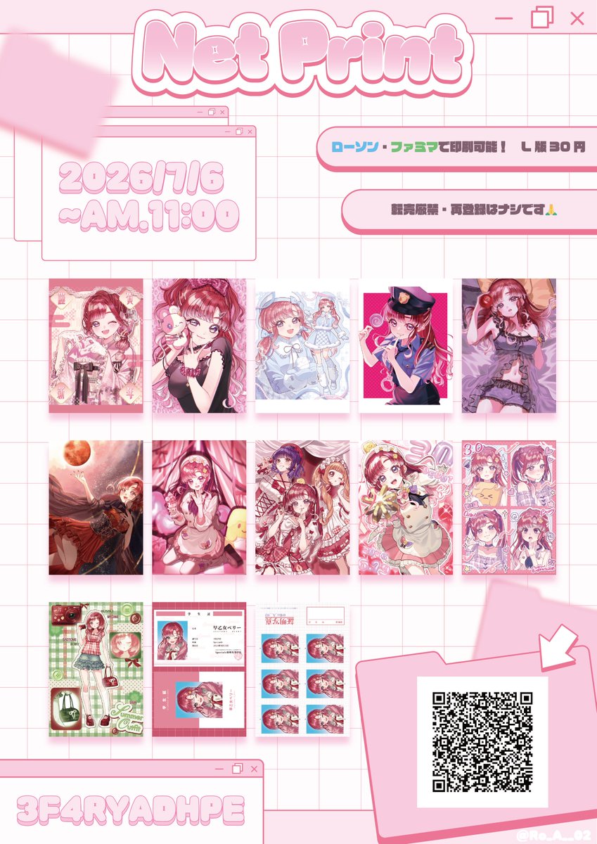 ろあ : お仕事募集中 (@Ro_A__02) / Posts / X