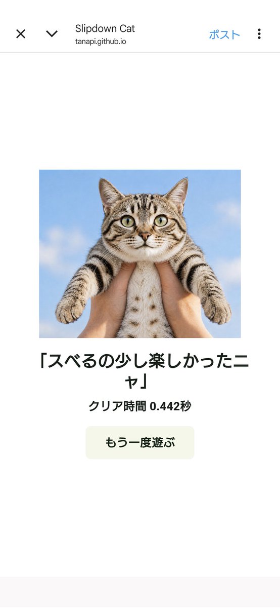 tutaja75's tweet photo. 何とかクリアタイム縮められたなぁ https://t.co/Am8mAE2mRV