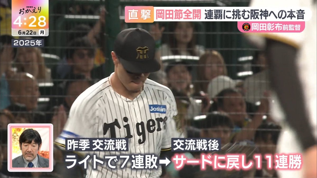 urabi00's tweet photo. マジでこれ。

交流戦というイレギュラーが多い期間で、佐藤と森下のポジションを入れ替えて必要以上に主力に考えないといけない事を増やしたのは、少しは勝敗に影響したと思う。

サード佐藤ライト森下を変えるだけではなく、打順も入れ替え、結果的に去年と全く同じ様に打線の流れが崩れた。

唯一のポジ要素は去年のヘルナンデスと比べて今年は立石という阪神の未来の主砲にベットした事。彼自身はこの経験を活かして欲しい。

しかし無理やりレフトを練習させたのに、無理と判断してサードで起用した結果、主力を二人まで動かし交流戦の大敗に繋がってしまったと思うと、果たして割に合っていたのか疑問に思う…

どんでんも同じ気持ちだったのか…