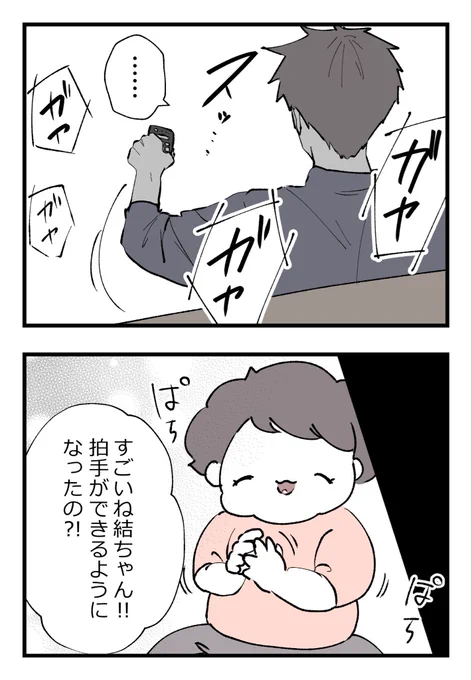夫のことを無視して生活していたら…イライラの矛先が娘に向いてしまった…(3/5) 