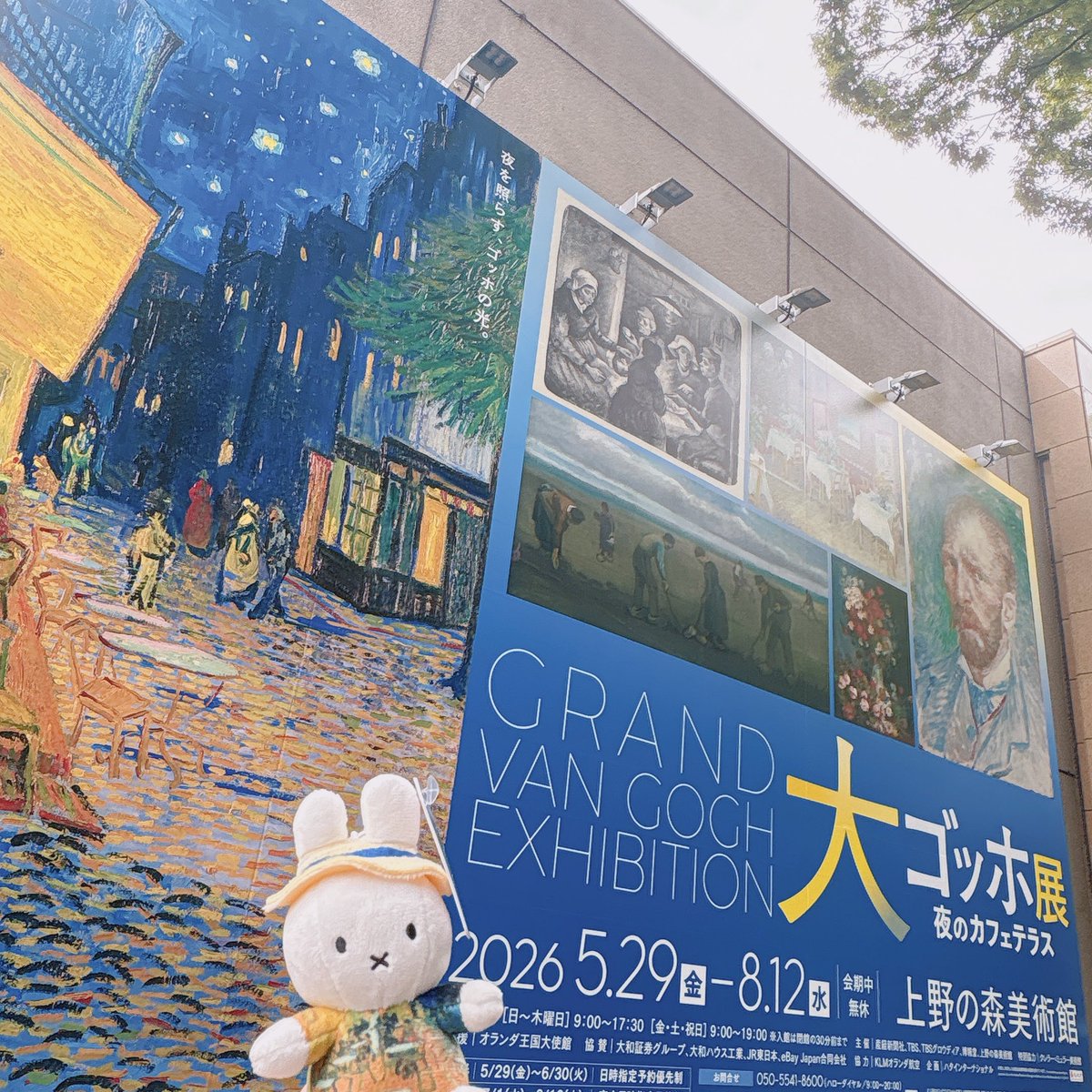 mamu_trpg's tweet photo. しいさんとゴッホ展いっていろんなところ行った❣️ https://t.co/07L8iePVfe