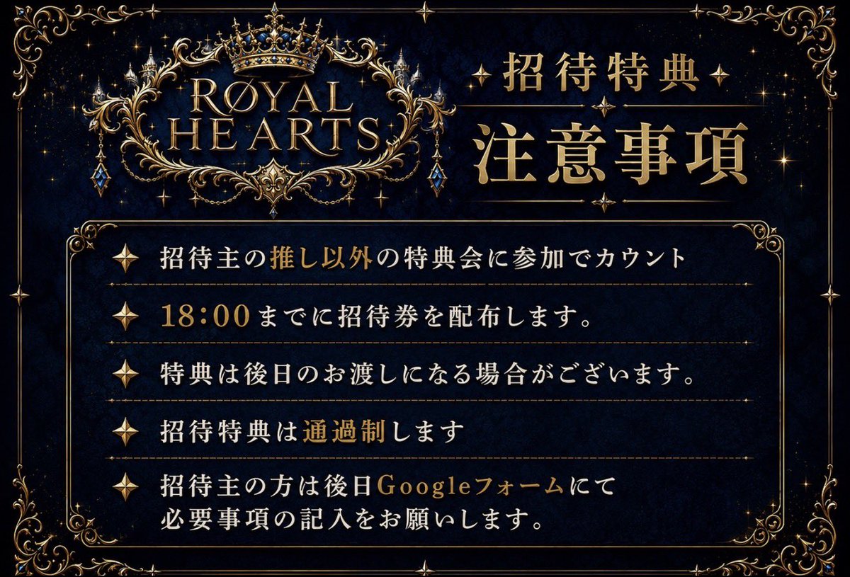 RoyalHearts_off's tweet photo. 【#ロイハ_info📡】

デビューライブ招待・動員特典について📢

招待・動員人数に応じ、
特別な特典を用意致しました🎁

7/15までに前売りチケット販売数が100枚を超えたら、ワンマンデビューライブになります！
注意点は画像を参照ください🙇

チケット🎫
▶︎ https://t.co/QSXKVvUyII

#RØYALHEΛRTS https://t.co/XNpfotUVB7