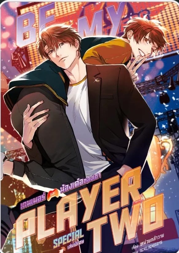 nan_reallyjing's tweet photo. กรี้ดดดดด แกกกกกก ท่าอุ้มมีจริงๆด้วยยย
#ซอโซ่ล่ามธีร์ #BeMyPlayerTwo 
#แม็กกี้บาส https://t.co/rQgkLoVPrm