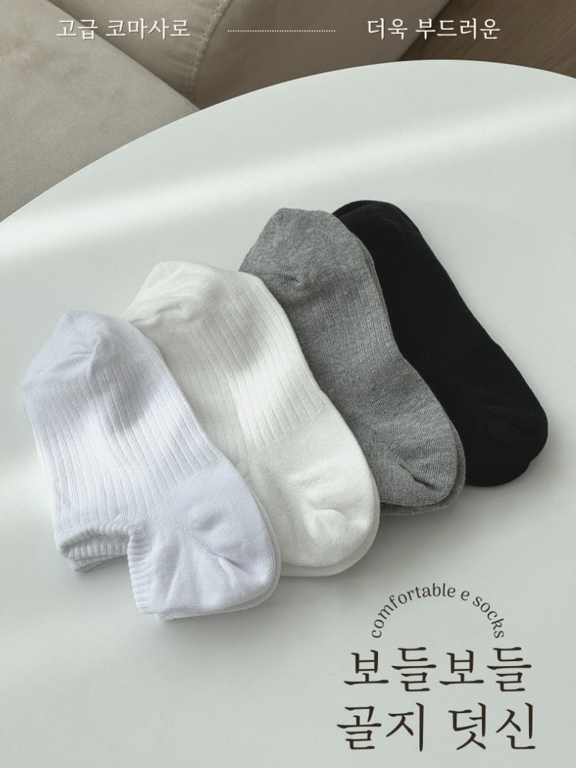 comfy_e_socks's tweet photo. #RT 이벤트

🏳️우리 양말가게 정상영업 합니다🏳️

더운 여름에도 양말은 필수에요! 얇고 부들부들한 양말로 발 보호와 땀 흡수 효과를 동시에 가져가세요💥 기장이 짧은 발목양말과 덧신도 판매중이에요!

요즘 엄청나게 핫한 촉촉한 황치즈칩을 구하게돼서 추첨으로 양말과 함께 5분께 보내드릴게요😻 https://t.co/JzT305QnAe