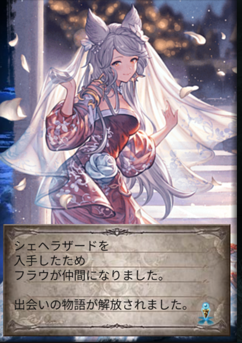 _yuri373's tweet photo. フェスの３０連チケは１引きで不発だったけど
寄り戻しきたね。 https://t.co/OQTxASgTPJ