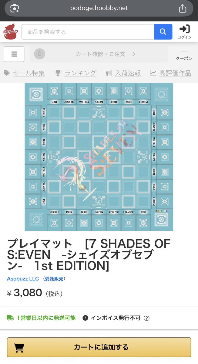 AsobuzZ's tweet photo. 7 SHADES OF S:EVEN
シェイズオブセブン
1st EDITIONのプレイマット

ボドゲーマ様の在庫が復活いたしました

ダブルスウェード生地の
手触り抜群、シワになりにくい
仕様になっております https://t.co/X0kEXuSMDk