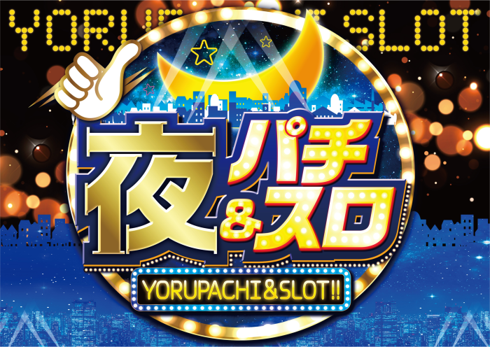 ダイナム長野千曲店～SINCE.2006.8.5～ tweet media