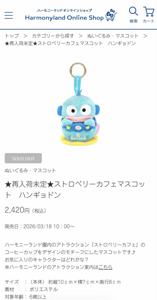 misaki530's tweet photo. これって今、ハーモニーランドの園内なら買えるのかな？？
どなたか最近ハーモニーランド行った方でわかる方いませんか？？
#ハーモニーランド https://t.co/CFSBOU3XMD