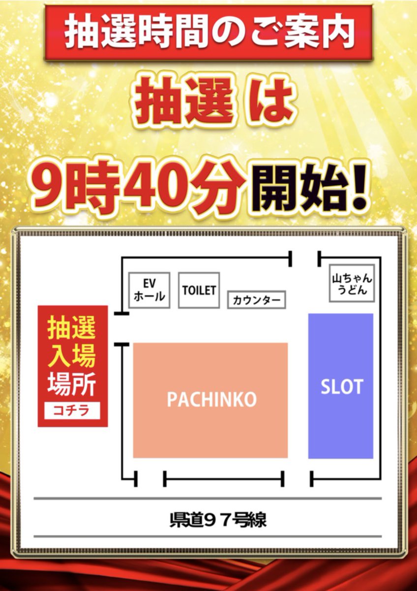 warukunV's tweet photo. 6月23日(火)狙い目‼️
📍福岡県
🏬ユーコーラッキー福間店
(皇帝のリアル)

👑ユーコーラッキー福間店での皇帝のリアルが2回目の開催👑

3日間連続開催2日目🔥🔥
本日も盛り上がりを見せている福間店‼️
明日もバッチリと狙えそうだね👌⭕️

推定全台系が2機種以上を狙え目に狙える皇帝のリアル、悪魔のリアルでもお馴染みの3台構成機種からの推定全台系も有りで明日からの3日間はかなり狙い目と言えるだろう👈‼️
また、最近では皇帝のリアルの連続開催があったりと盛り上がりが凄いよね👀✨
福間店もこの勢いに乗るべく派手な結果を見せてくれるだろう💪🔥

3日間開催の中日‼️ユーコーラッキー福間店の皇帝のリアルで連日現れる王の姿を見に行こう👑🌈✨

専用のオープンチャットはこちらから☑️
【https://t.co/jKCYzqIBsv】