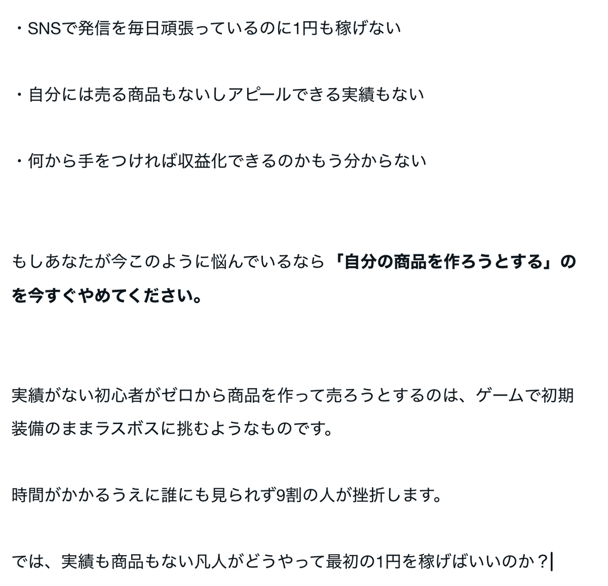 try_labo8's tweet photo. 【チェックリスト】
・実績ゼロ
・商品が1つもない
・方向性が決まらない
・noteが売れない
・毎日ポストしてるのに1円も稼げない

当てはまった人は要注意
実績ないなら他人の力を借りよう
最速で0→1突破するチート戦略を全文無料でnoteにまとめました

受け取り条件なし
特典あり🎁
リンクはリプ↓ https://t.co/ARy263aedK